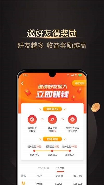 任务大本营官方最新版图1