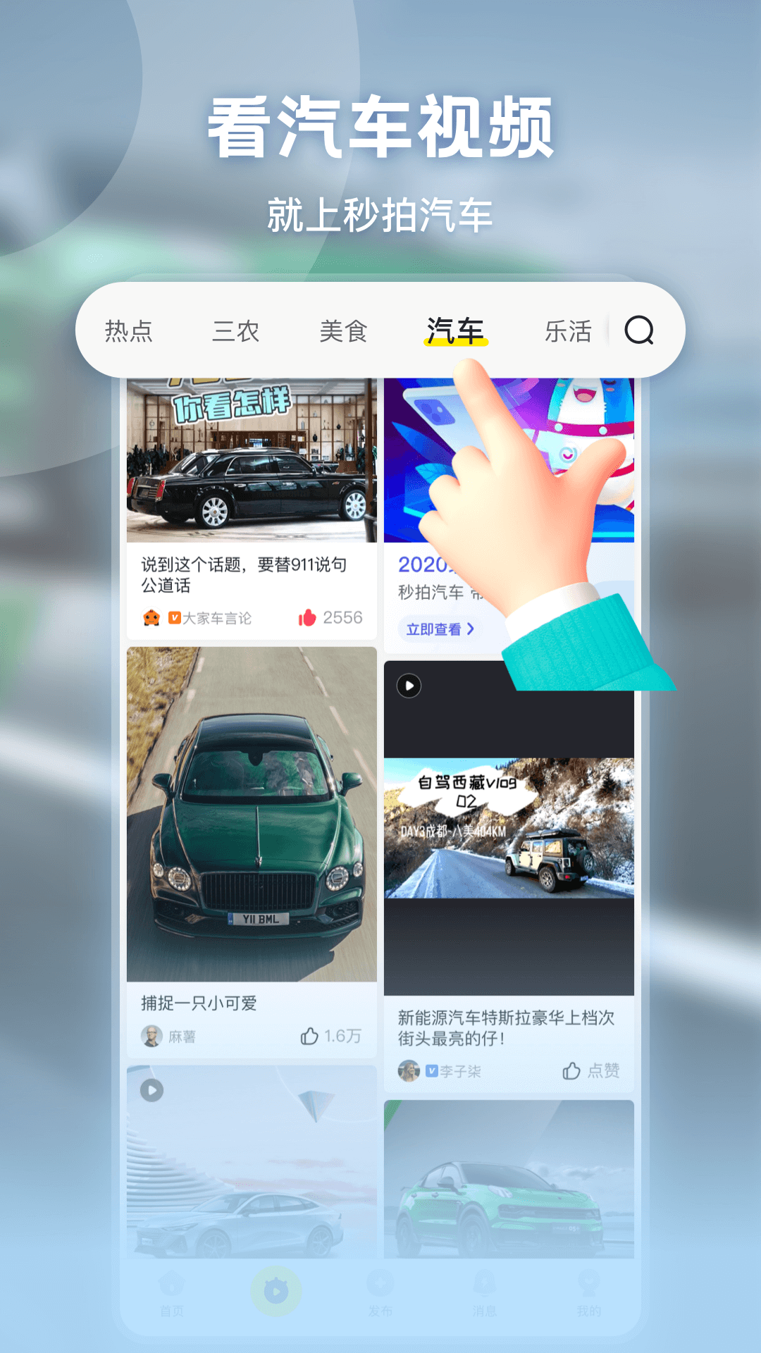 秒拍软件官方版图1