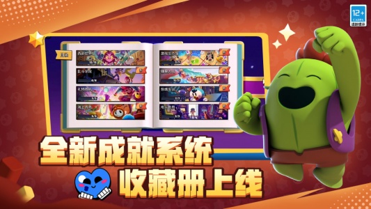 荒野乱斗正版图1