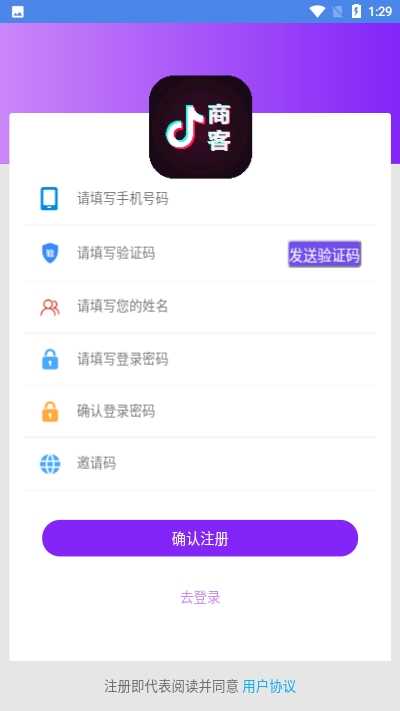 抖商客手机最新版图3