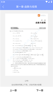 答案怪图1