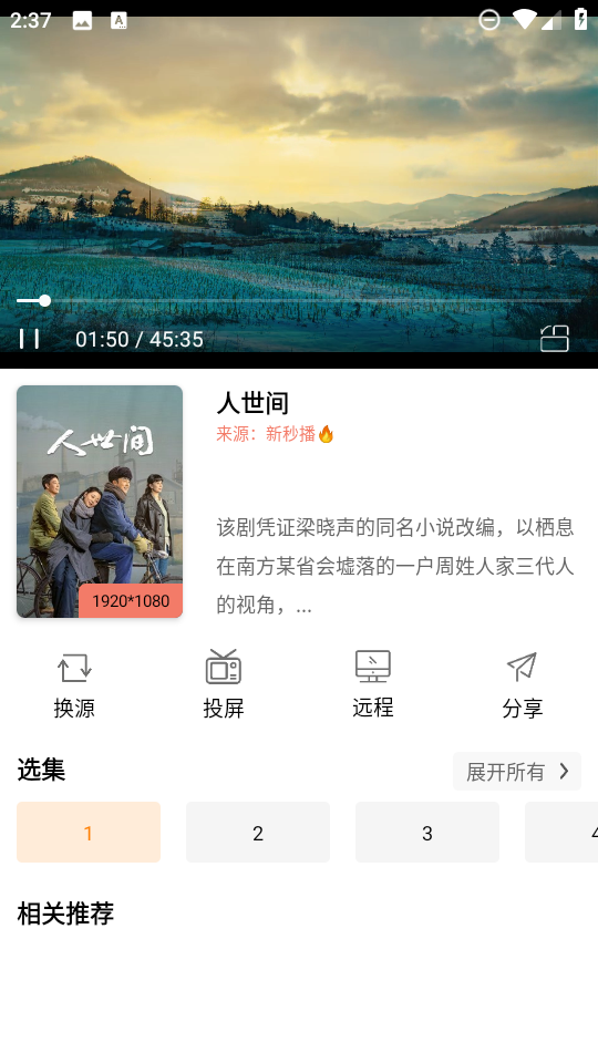影视猫plus正版图2
