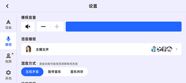 高德地图公众版图4