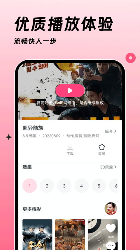 韩剧大全tv版图3