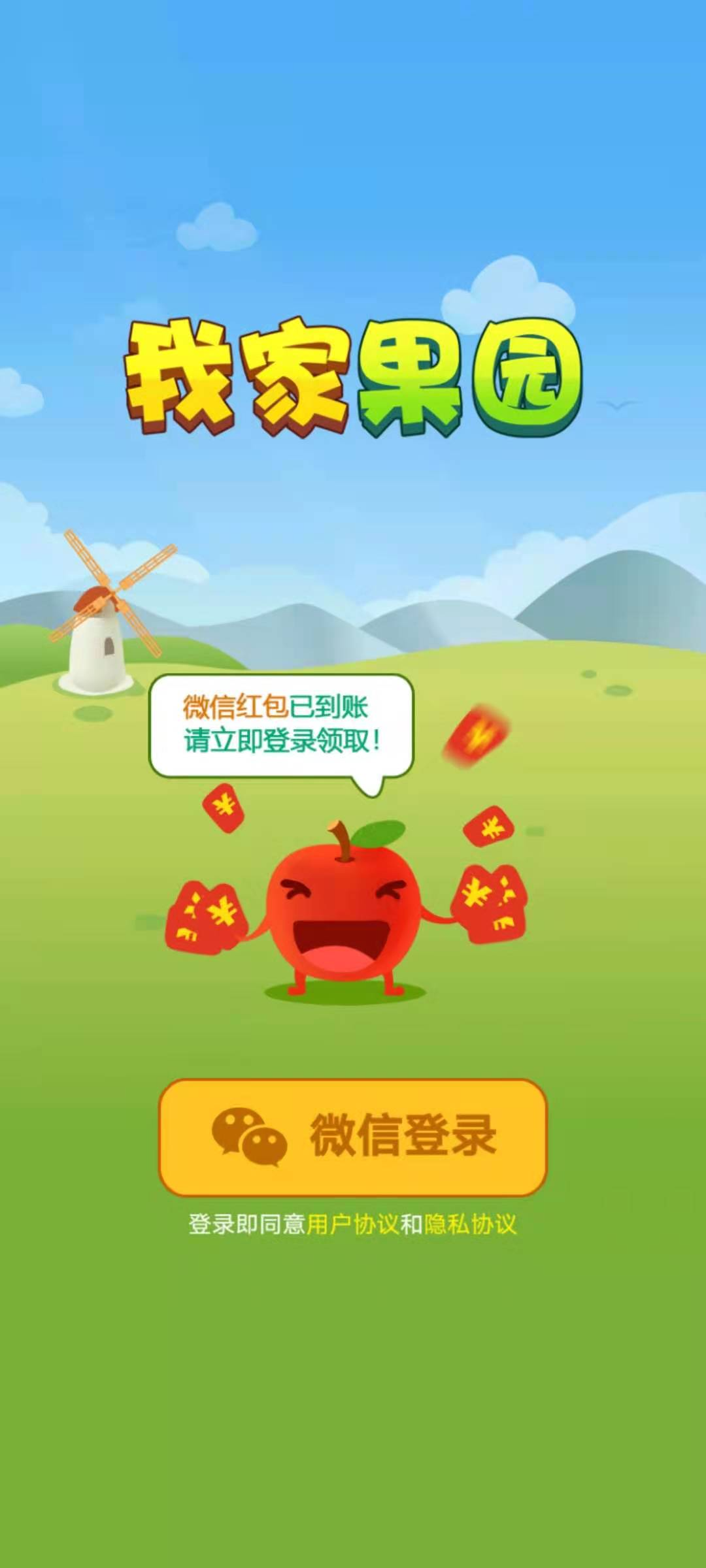 我家果园最新版图1