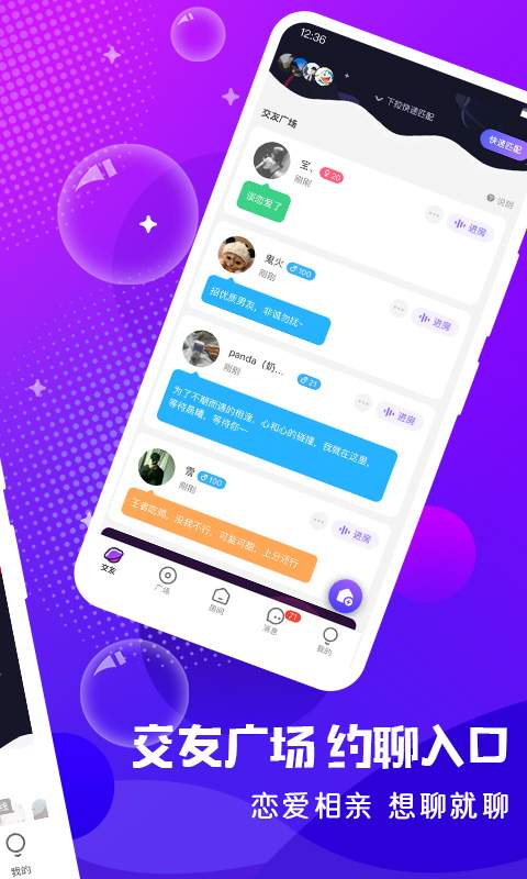轻语手机正版图2
