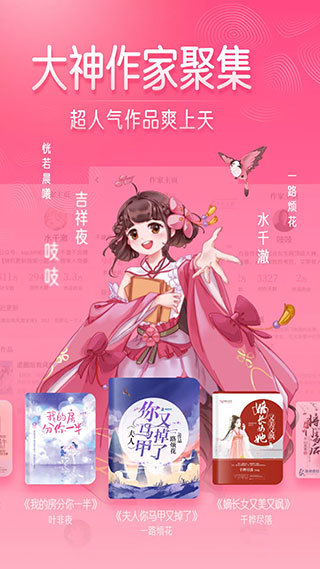 红袖读书官方版