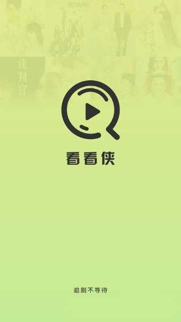 看看侠通用版图1