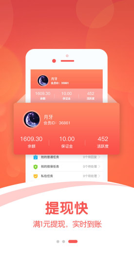 微帮免费原版图4