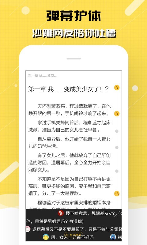 刺猬猫小说原版