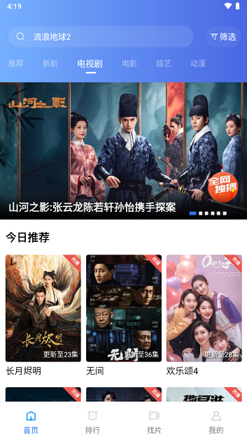 天天视频最新版图1