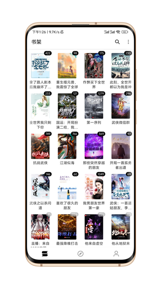 笔风阅读通用版
