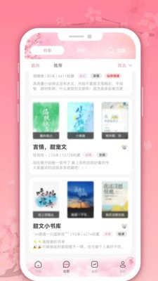 微耽小说无广告版图3