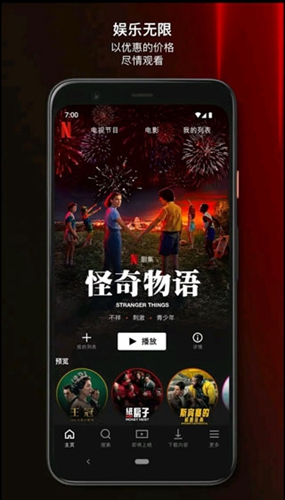 奈飞影视电视版图2