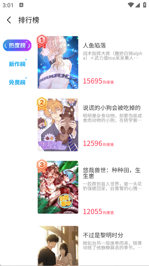 屯屯漫免费原版图2