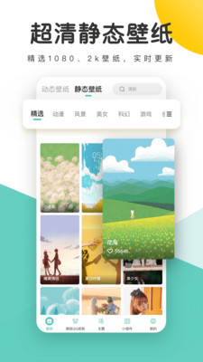 蜻蜓壁纸无广告版图1
