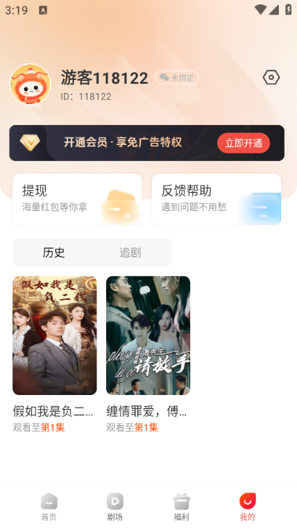虾看短剧手机正版图1