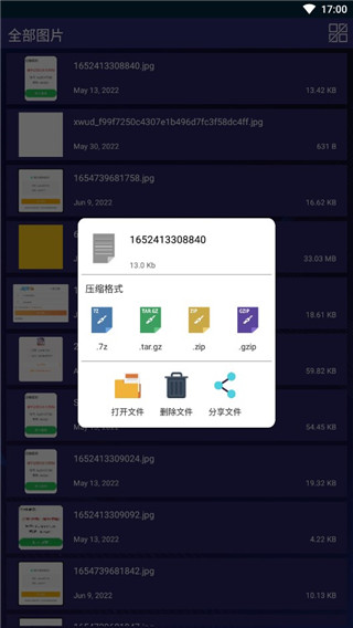 7zip解压缩软件官方最新版图1