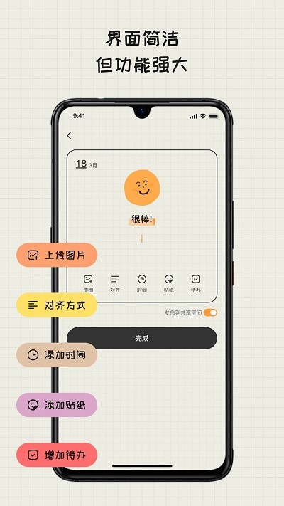 emmo官方最新版图1