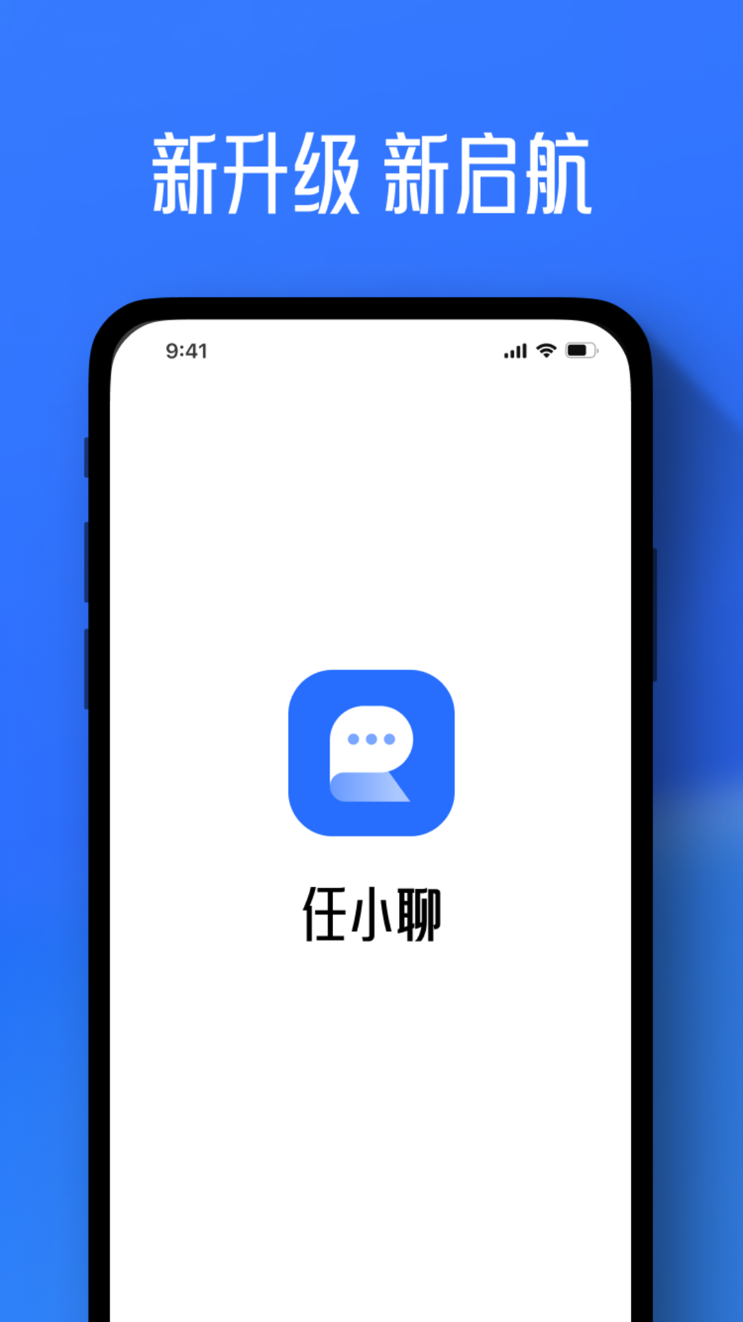 任小聊官方正版(1)