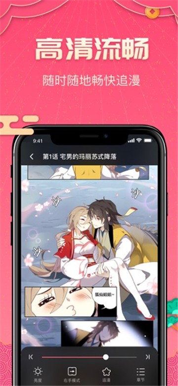 PicACG哔咔直装版图2