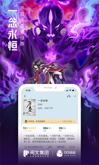 云起书院官方版