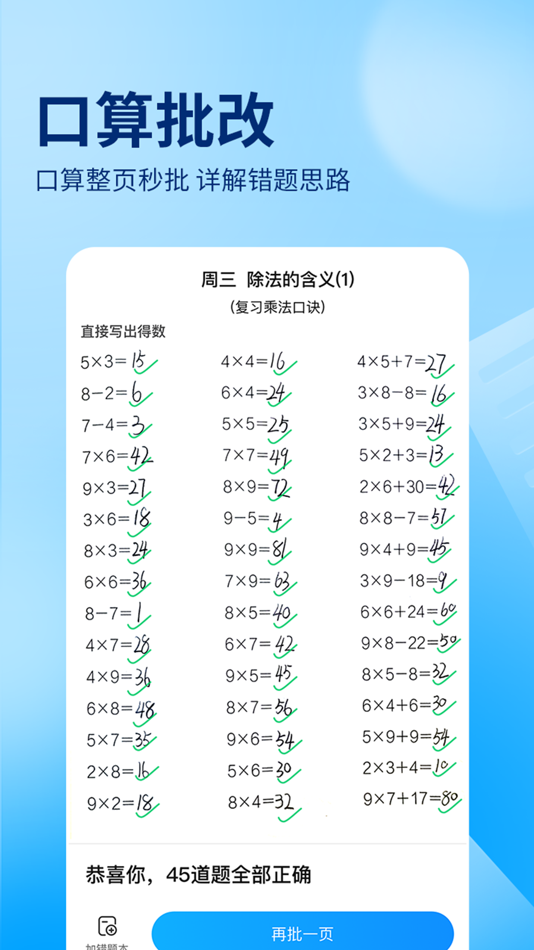 作业帮安卓版图3