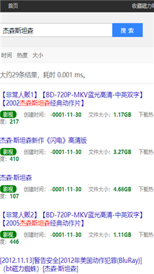 磁力吧2026安卓直装版图4