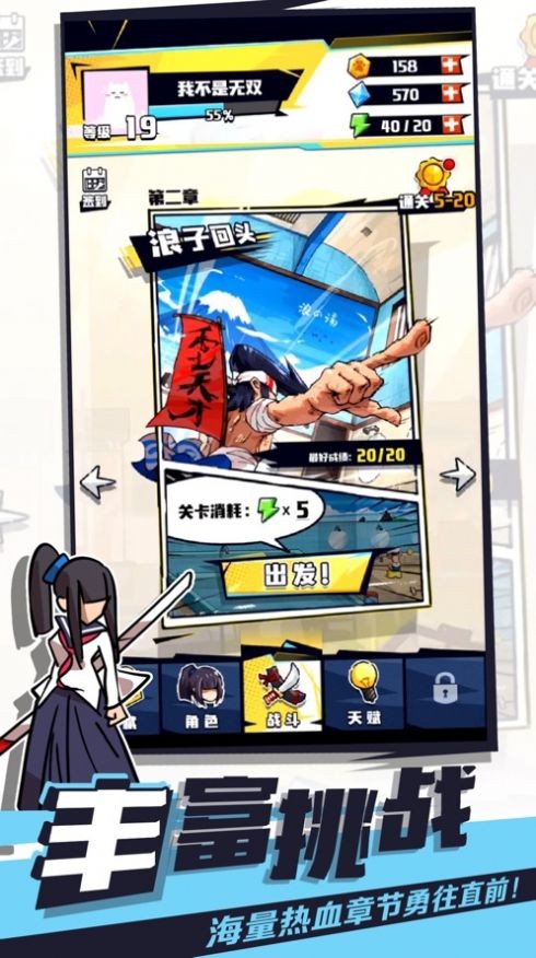 我不是无双MOD功能菜单手机免费版(3)