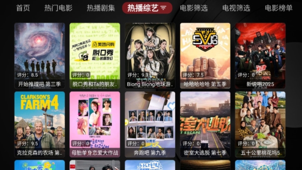 MeowTV电视盒子免费原版图1