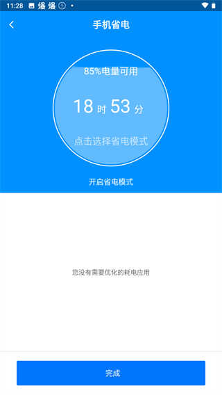 刷机精灵手机免费版