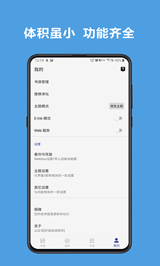 阅读手机版