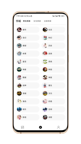 笔风阅读通用版