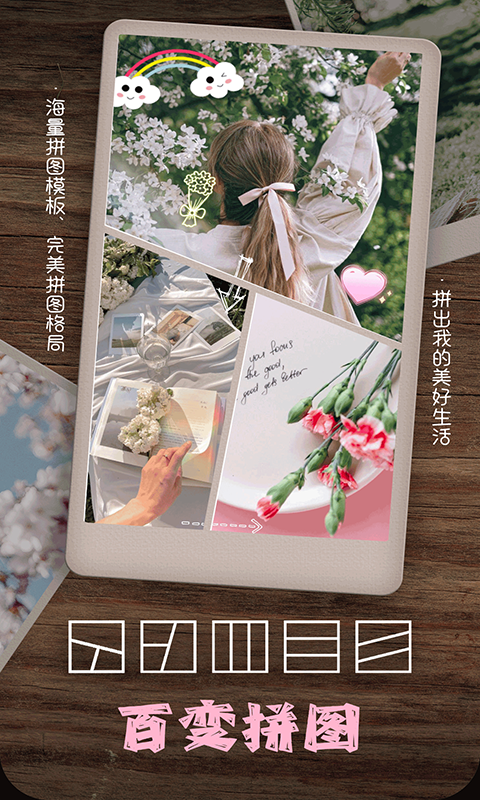 美颜美拍相机手机正版图2