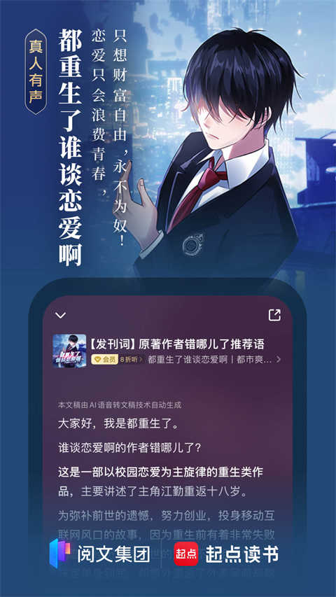 起点读书阅读通用版图3
