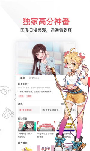 AcFun去广告精简版图4