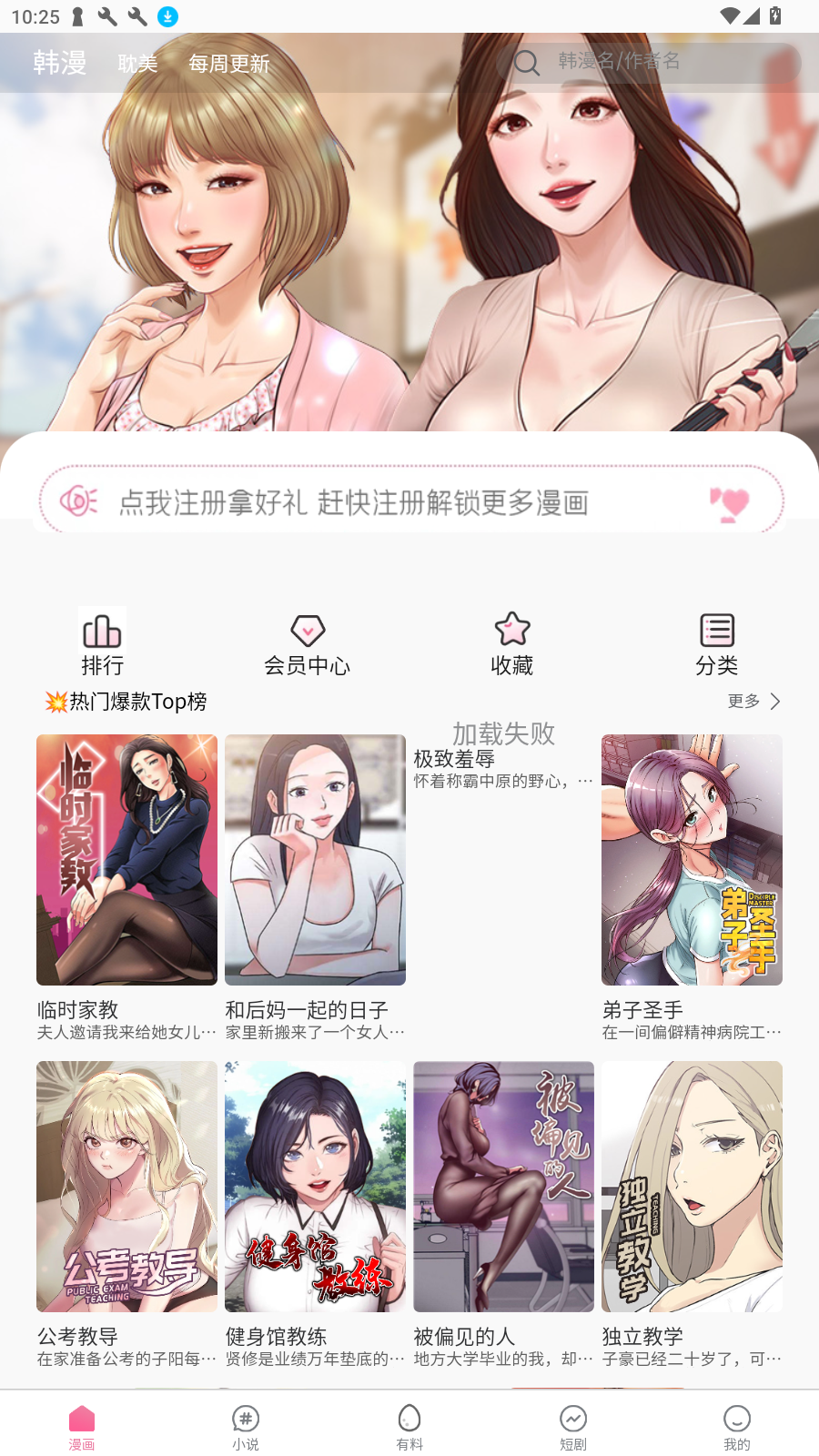Nice漫画原版图2