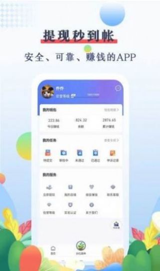 优赏吧红包版(1)