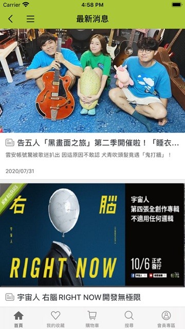 相信音乐手机正版图1