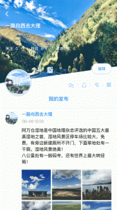 窝友自驾(5)