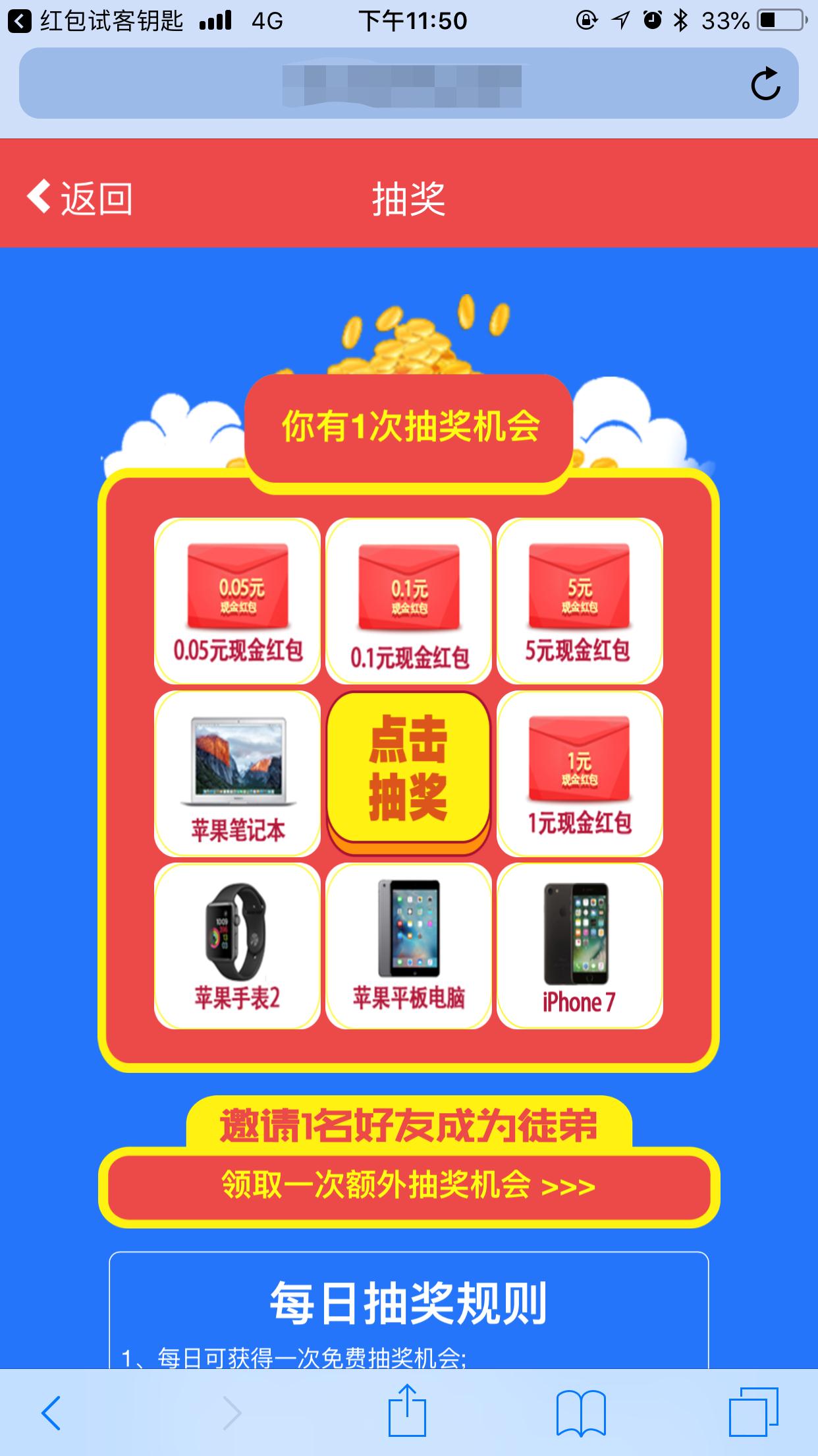 红包试客安卓版图3