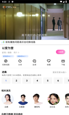 好看影视大全安卓官方版图1