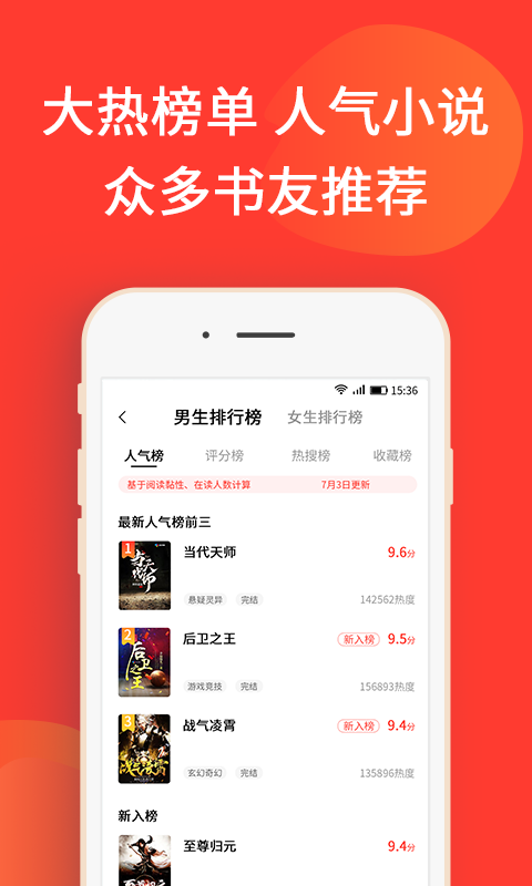 火山小说阅读手机正版