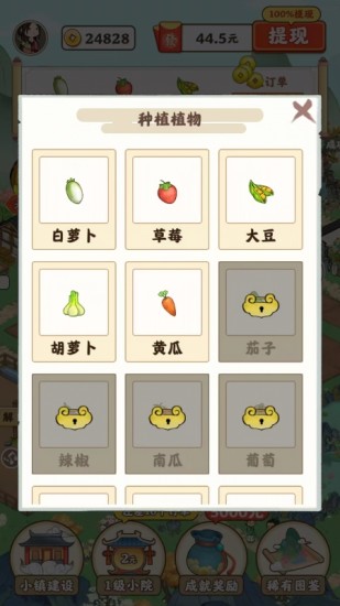 江南小院领红包安卓版图3