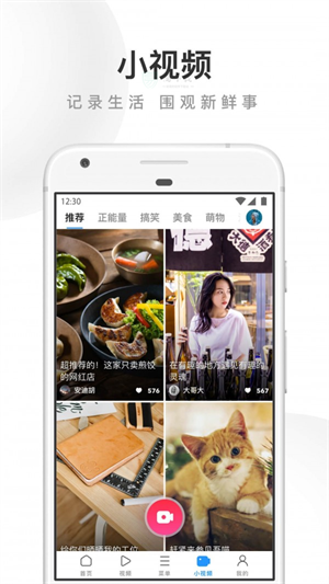壁虎浏览器通用版图2
