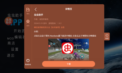 马桶人太空沙盒模组MOD官方正版
