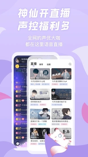 克拉漫播广播剧安卓直装版图1