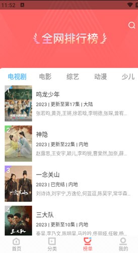 一品影院纯净版图3