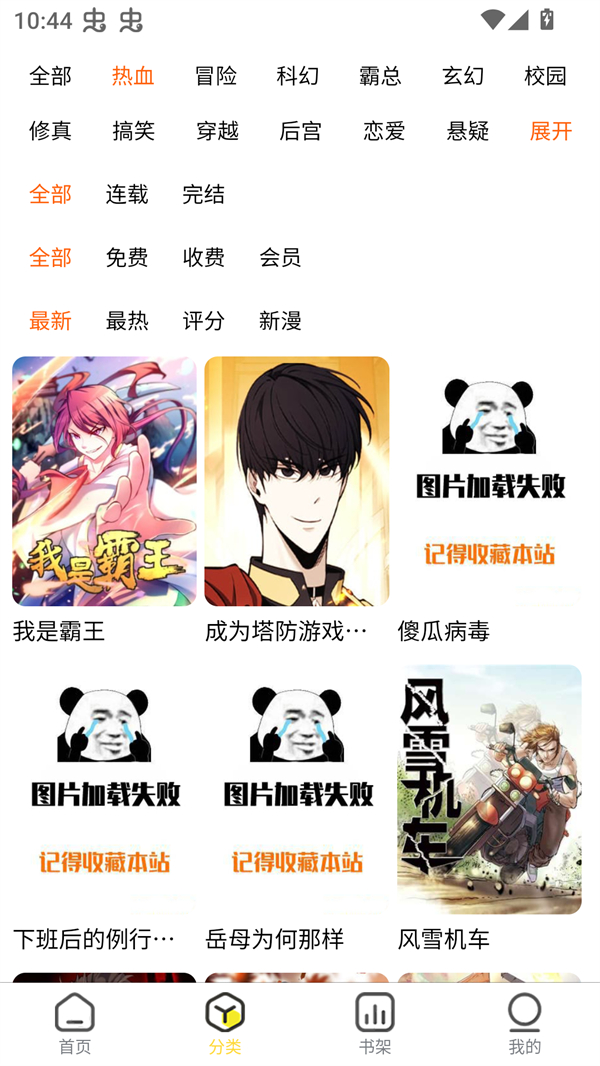 柠柚漫画手机最新版图1