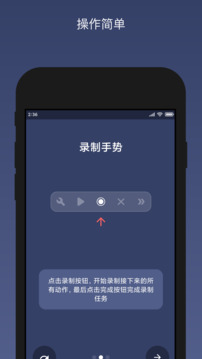 贝利自动点击器正版图2